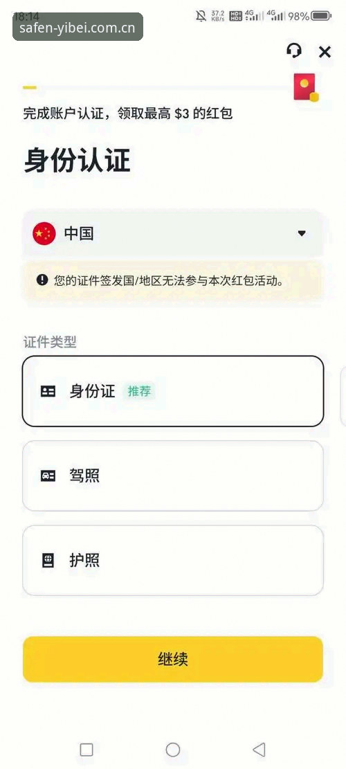 易倍体育登录步骤全教程：从注册到稳定使用的完整操作指南