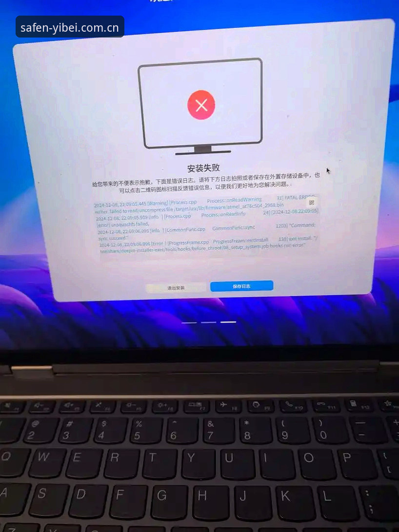破解易倍体育app安装失败的5个创新方案，告别卡顿与报错