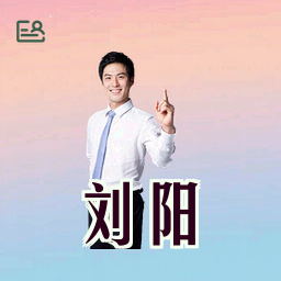 刘阳