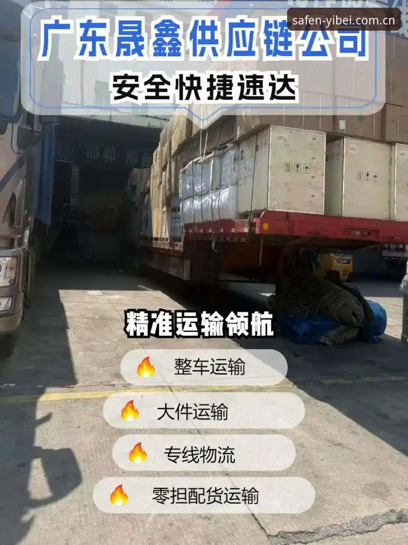 如何确保每次都能安全直达易倍体育官方？这三点你掌握了吗？