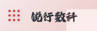 合作伙伴